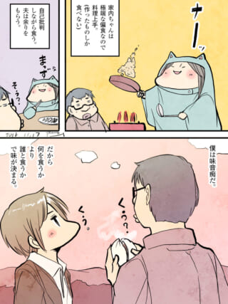 料理をする家内ちゃんと肉まんを食べるハセガワとマキタ