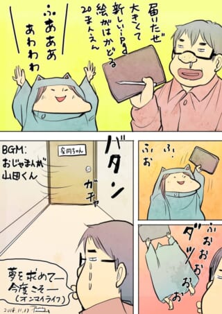 iPadに喜ぶ家内ちゃんとそれを見守るハセガワ