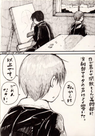 美術室で絵を描くハセガワと、背を向けて謝るマキタ