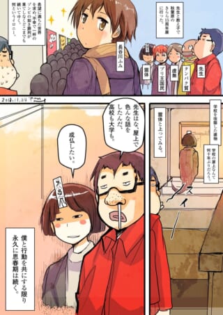 屋上で語り合うハセガワと霊体のマキタ