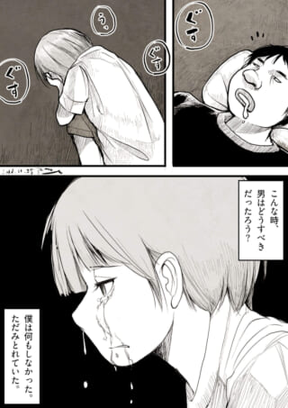 泣きじゃくる奥崎と、それを見つめるハセガワ