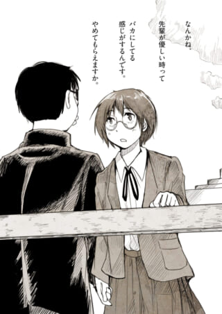 メガネの女子生徒が男子生徒に詰め寄る場面