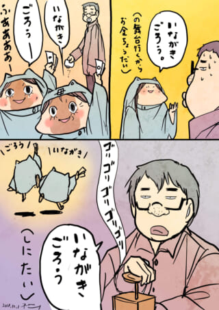 夫から金を奪い稲垣吾郎に熱狂する家内ちゃんとママ