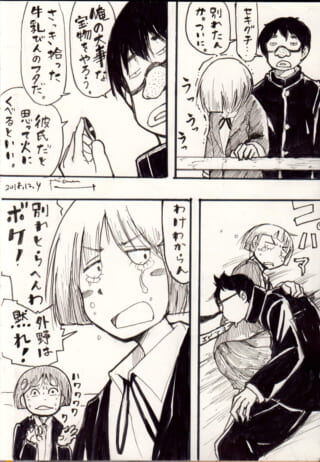 泣くセキグチにハセガワが牛乳瓶の蓋を渡す1ページ漫画