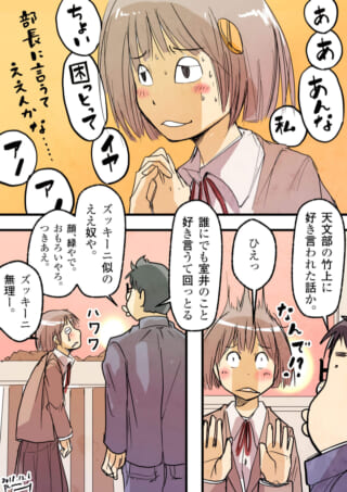 困惑して赤面するムロイと、彼女に話しかけるハセガワ