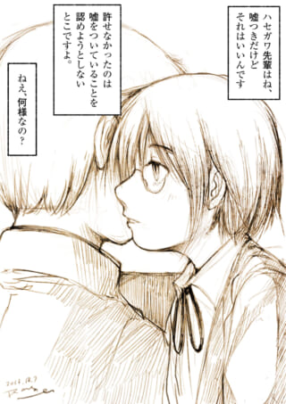 ハセガワを抱きしめながら冷めた表情をするヨシダ
