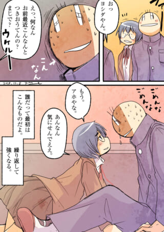 揶揄うマエダと、落ち込むハセガワを優しく励ますヨシダ