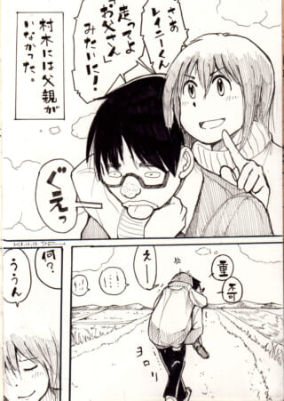 村木を背負って歩くハセガワを描いた1ページ漫画