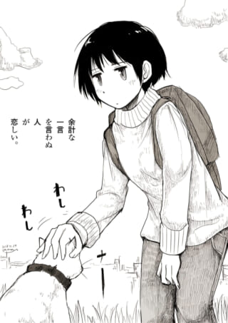 猫の頭を撫でるさみだれちゃん