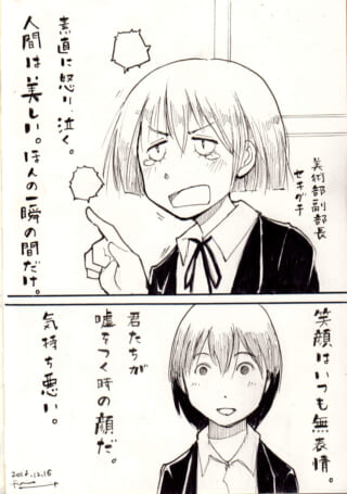 涙を浮かべて怒る姿と、無表情に微笑むセキグチ