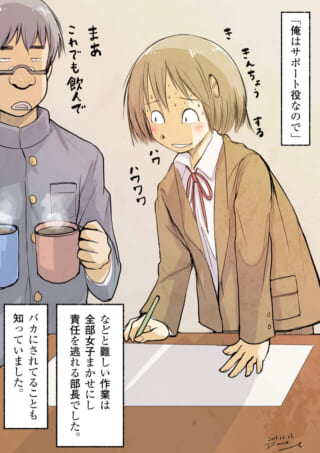 緊張するムロイに飲み物を差し出すハセガワ