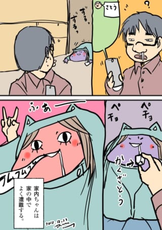 家の中でエネルギー切れになり夫に角砂糖をもらう家内ちゃん