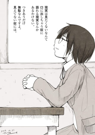 窓際で手を組み、冷淡に語る眼鏡の女子生徒