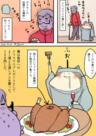 クリスマスの買い出しと食事を楽しむ夫と家内ちゃんの漫画