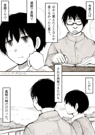 高校時代のハセガワとマキタの回想