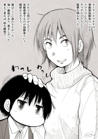 オータニがマキタの頭を撫でる様子