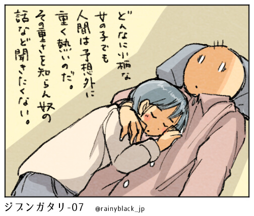 ジブンガタリ-07