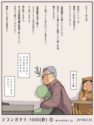 抱き枕を抱えて汗を流すハセガワと、スマホを操作する女性