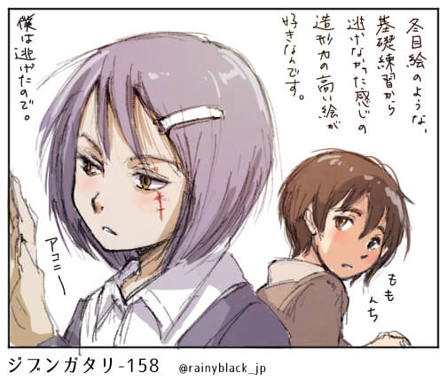 ジブンガタリ-158