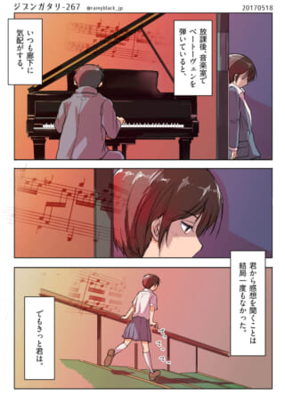 音楽室でピアノを弾く背中と廊下から見つめるマキタ