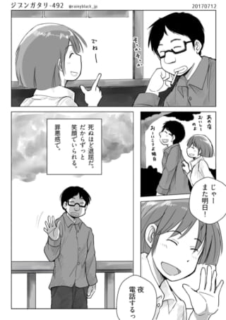 笑顔で話す女性とメガネの男性の日常風景