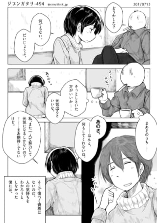 オズ先輩とマキタが室内で過ごし、マキタが沈んだ表情を見せる