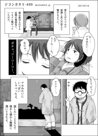 固定電話でマキタと長電話をするハセガワの様子