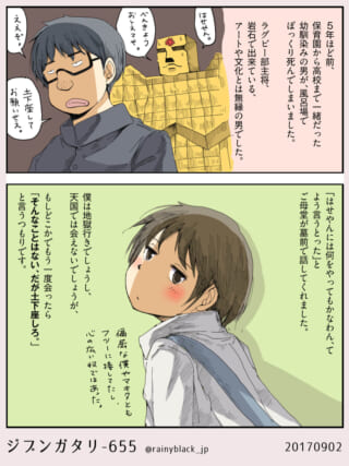 亡くなった幼馴染を回想するハセガワとマキタ