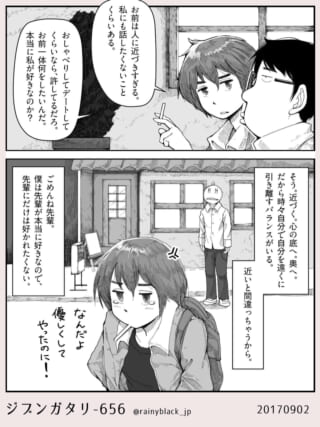 タバコを吸うオズ先輩とハセガワが語り合う様子