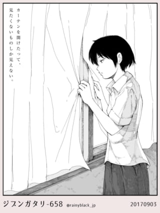 カーテンを少し開けて外を眺めるマキタ