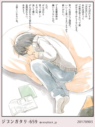 布団の上で丸まり、物思いにふけるマキタ