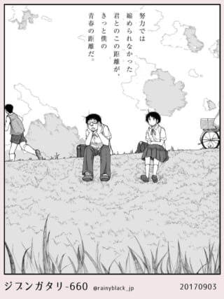 草原に座るハセガワとマキタ。切ない青春の一場面