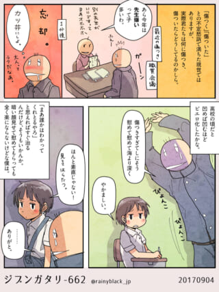職員会議の様子と高校時代のハセガワとマキタの回想