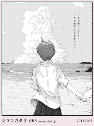 海と入道雲を眺めるマキタの後ろ姿