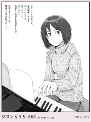 ピアノの前に座り、物憂げな表情を浮かべる村木