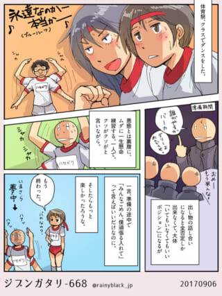 体育祭で必死にダンスを踊るハセガワとそれを見つめるマキタ