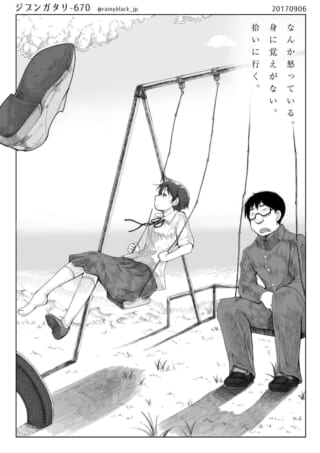 ブランコに乗るマキタとハセガワ。マキタの靴が空を舞っている