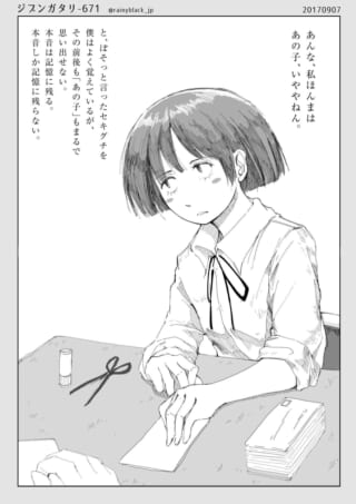 机で作業をしながら本音を漏らすセキグチ