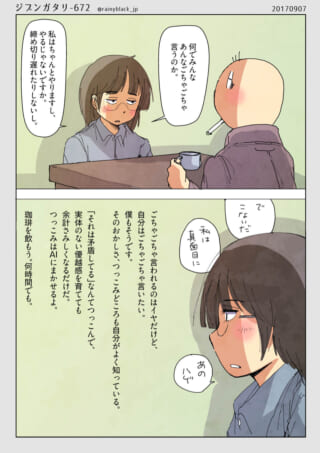 喫茶店で話すハセガワと煙草を吸うオズ先輩