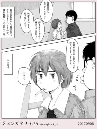 煙草を吸うオズ先輩と、彼女に思いを伝えるハセガワ
