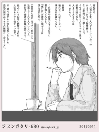 タバコを手に物思いにふけるオズ先輩