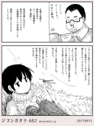 トイレで読書するハセガワと草原に横たわるマキタ