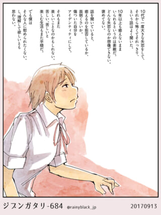 遠くを見つめる制服姿のマキタと独白のテキスト