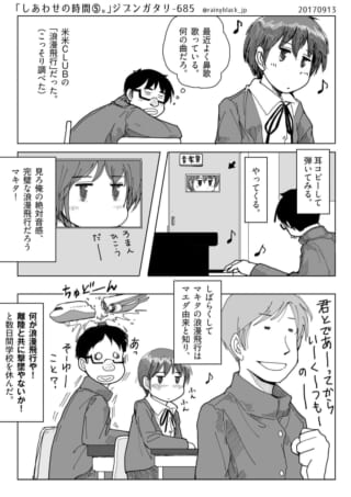 鼻歌を歌うマキタとピアノを弾くハセガワの漫画