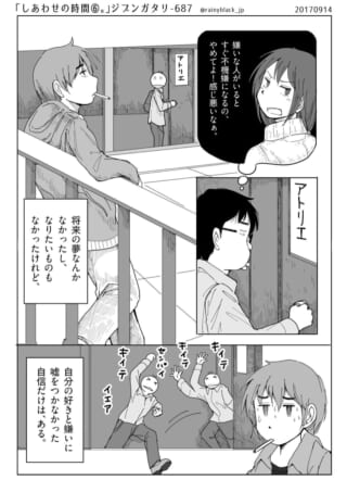 アトリエの前でタバコを吸うハセガワと、不機嫌なオズ先輩