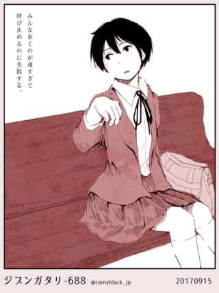 ベンチに座り遠くを見つめる制服姿のマキタ