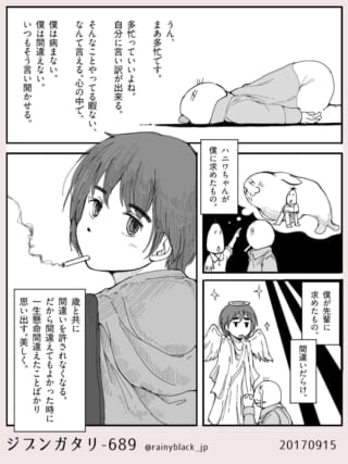 タバコをくわえて物思いにふけるオズ先輩