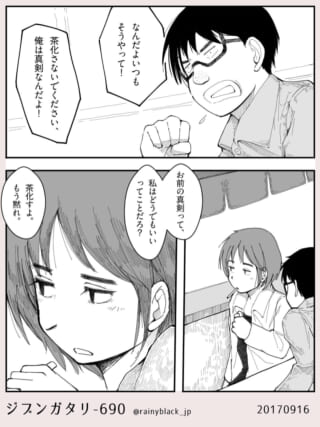 怒るハセガワとタバコを吸い冷めた表情のオズ先輩