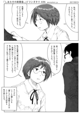 メガネをかけたヨシダがハセガワに複雑な思いを吐露する場面
