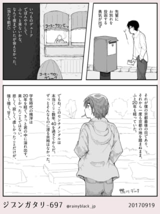ポストの前で悩む男性と、川辺で煙草を吸う女性